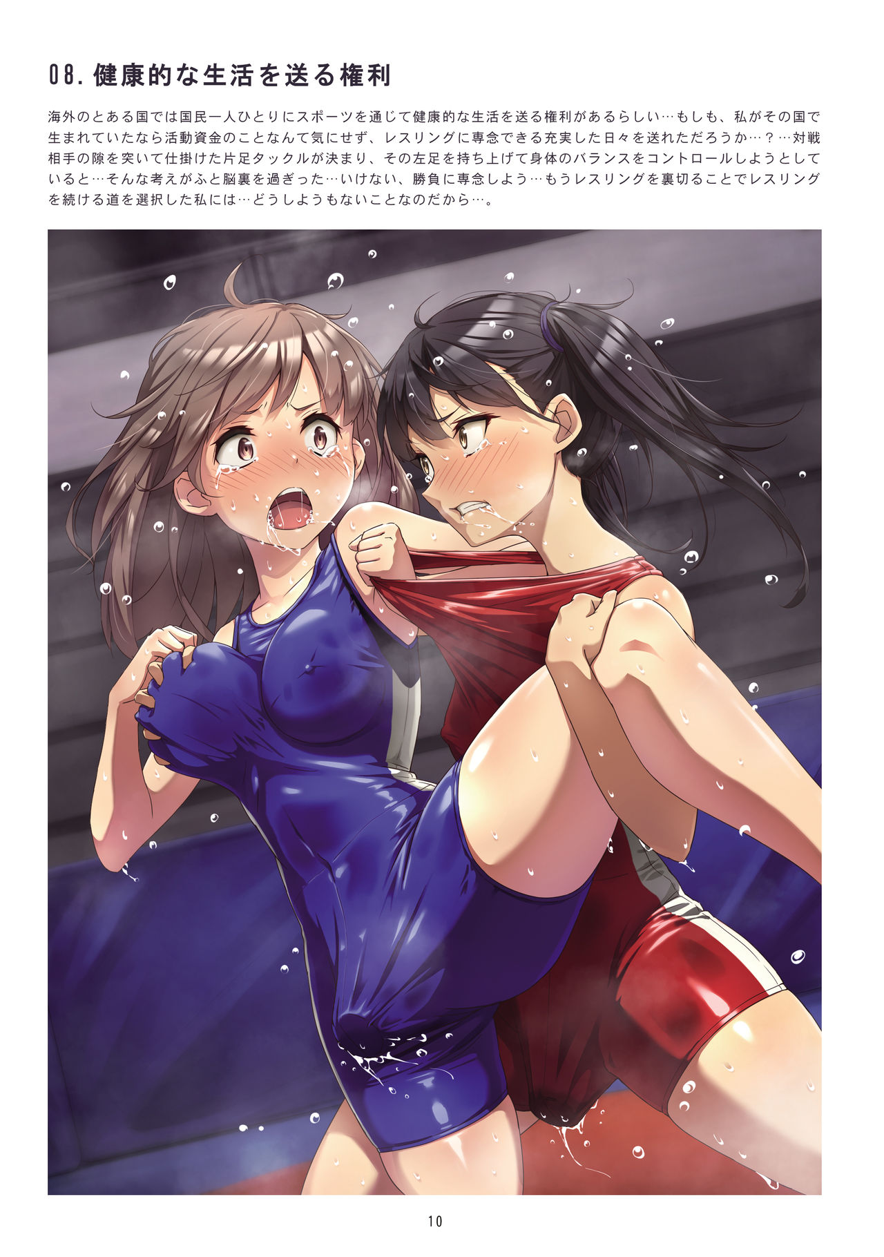 Vibe Shiki Kakutoujutsu page 10 full