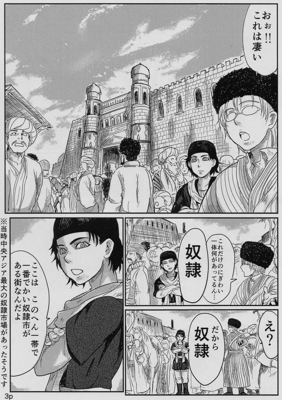 Yome Naburi 1.1 page 4 full