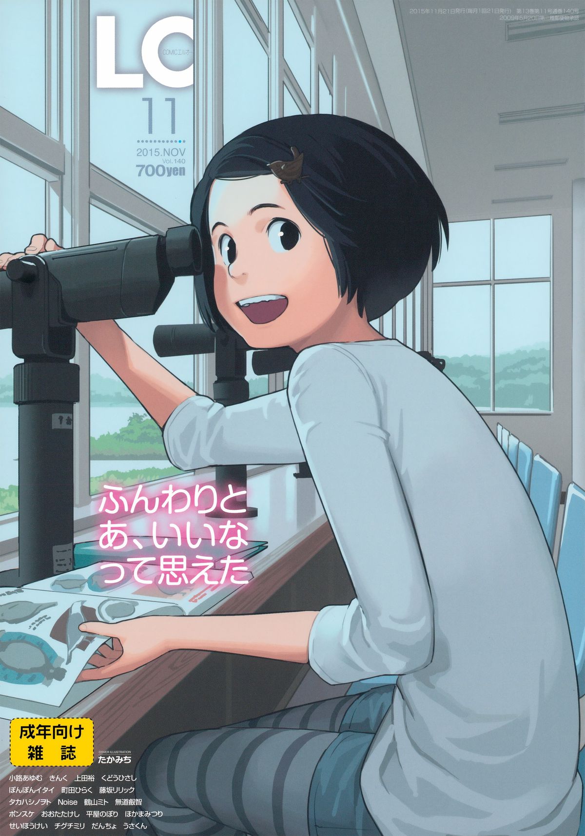 COMIC LO 2015-11 page 1 full