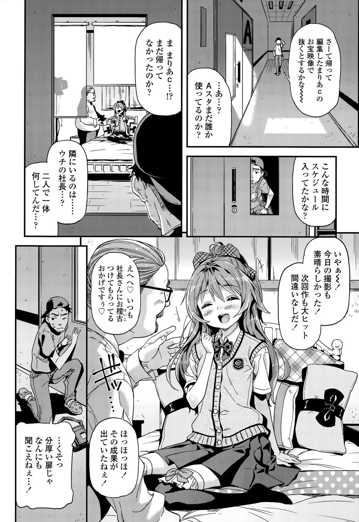 COMIC LO 2015-11 page 10 full