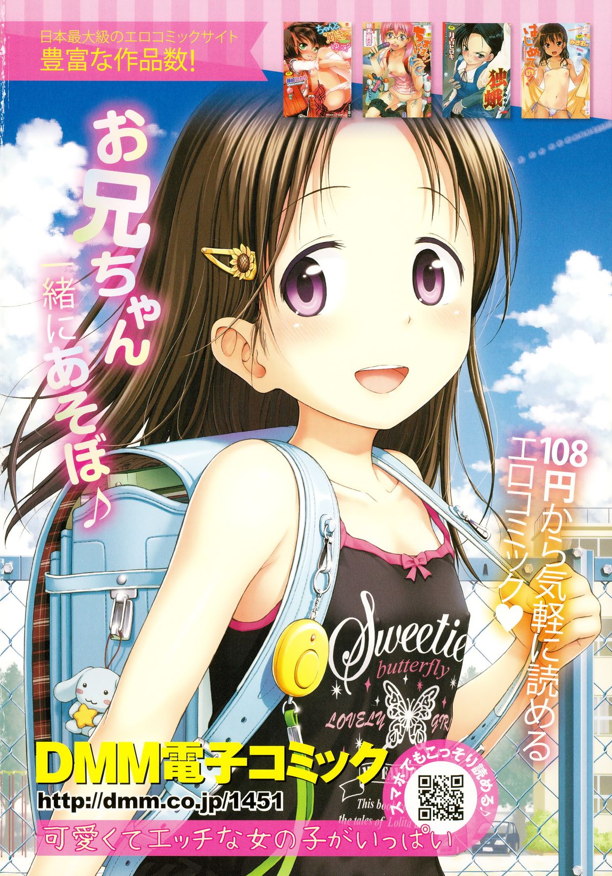 COMIC LO 2015-11 page 2 full