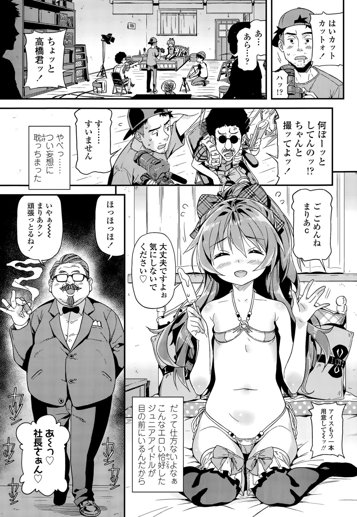 COMIC LO 2015-11 page 7 full