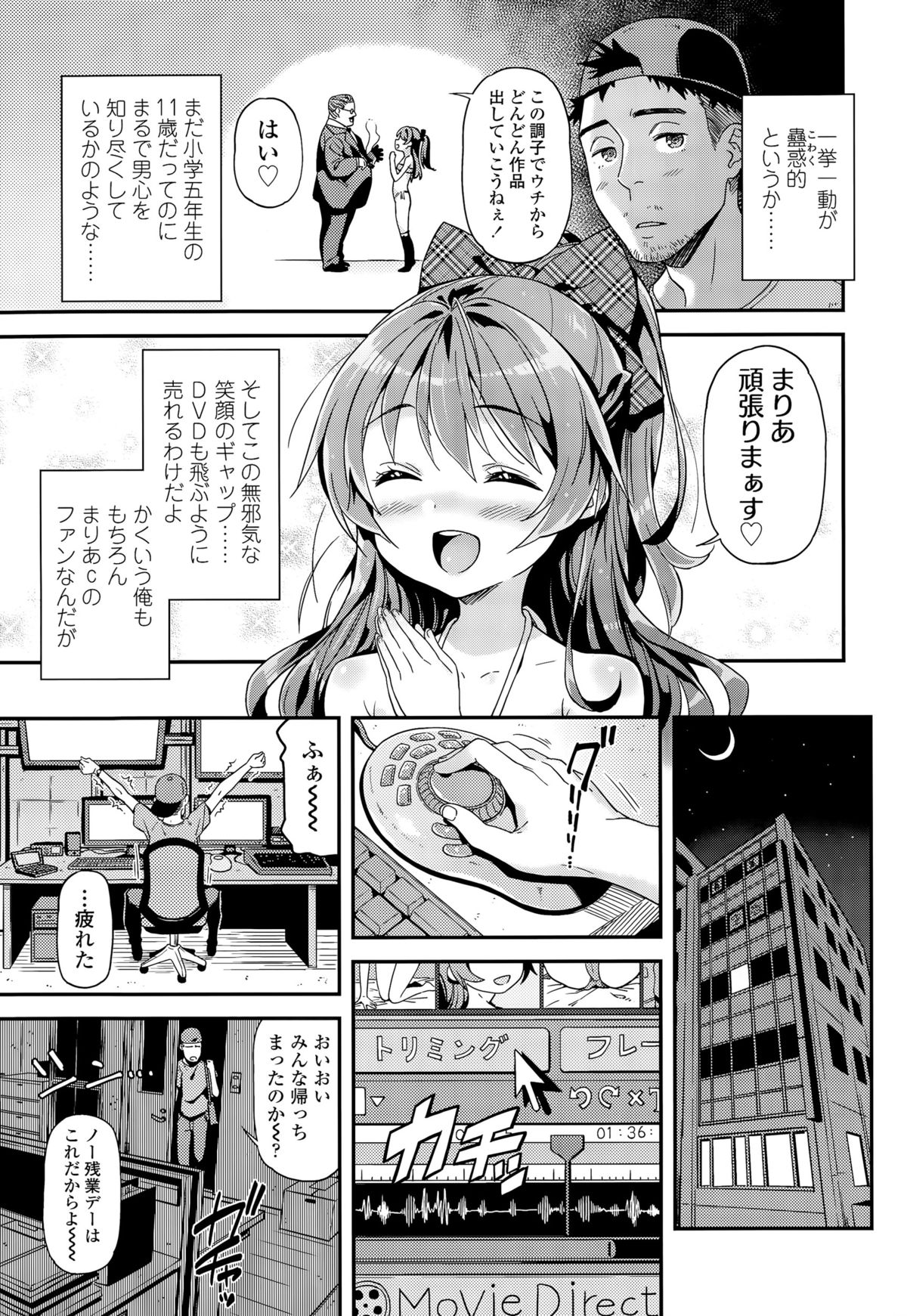 COMIC LO 2015-11 page 9 full