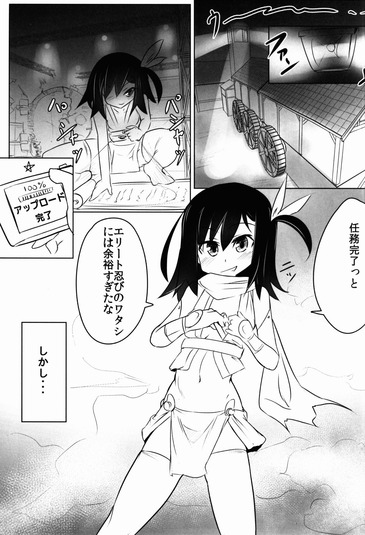 Kusuguri Ninpouchou page 5 full