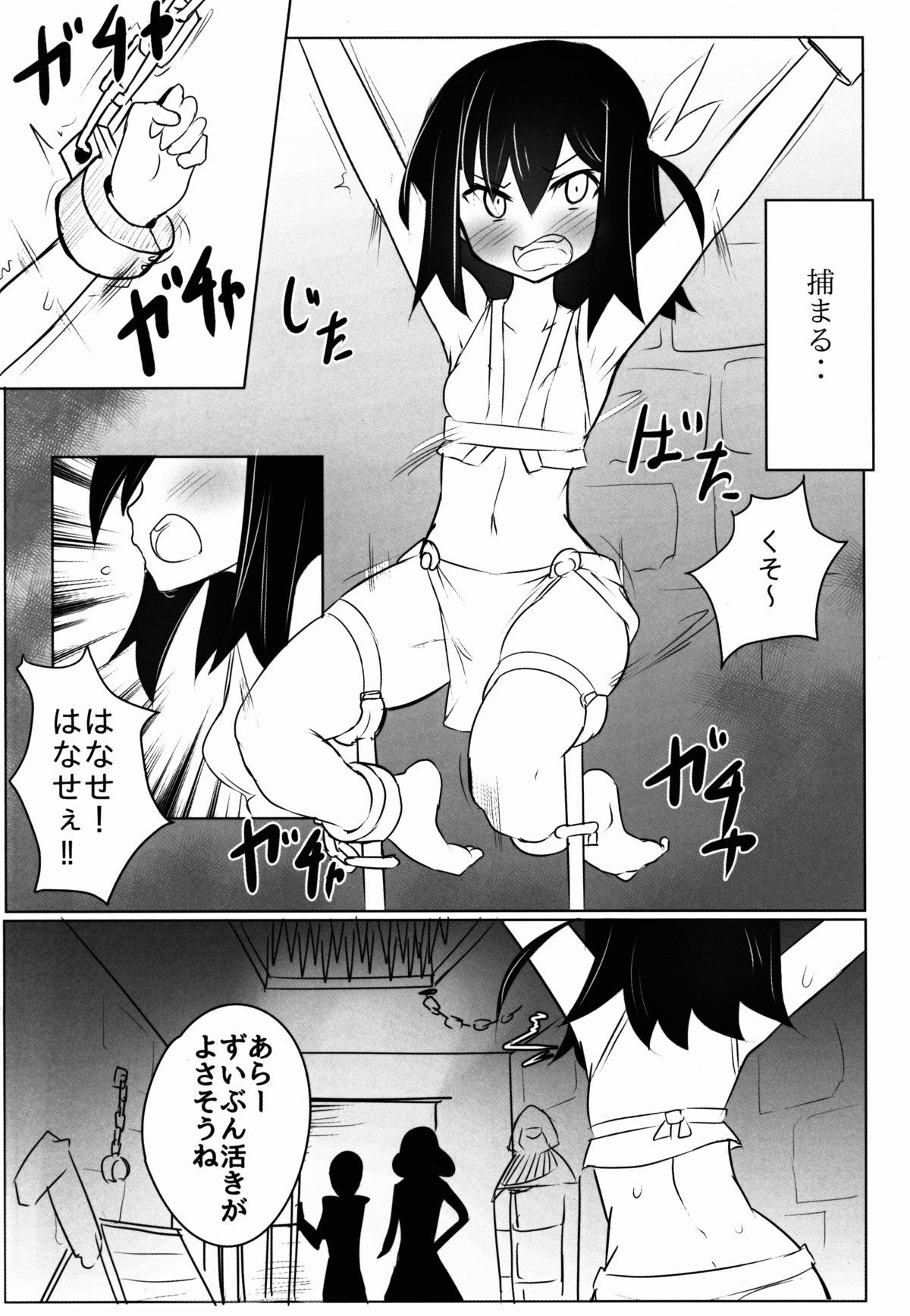 Kusuguri Ninpouchou page 6 full
