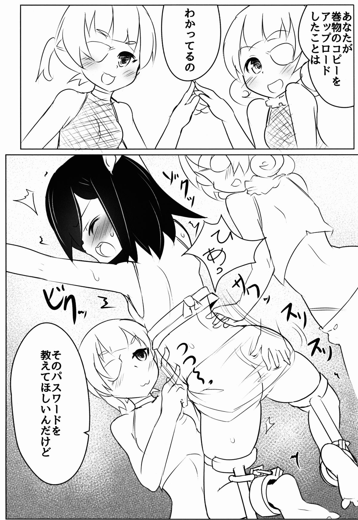 Kusuguri Ninpouchou page 7 full