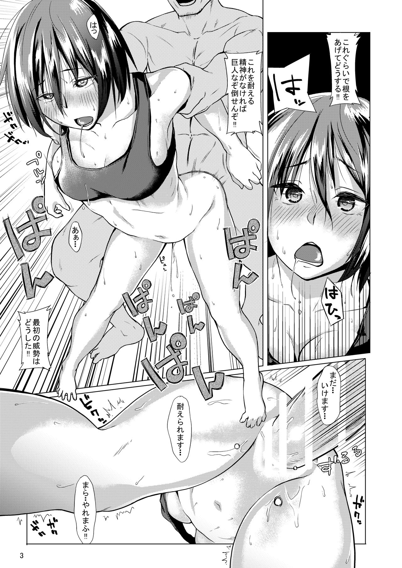 Mikasa to Kibishii Shiken!! page 5 full