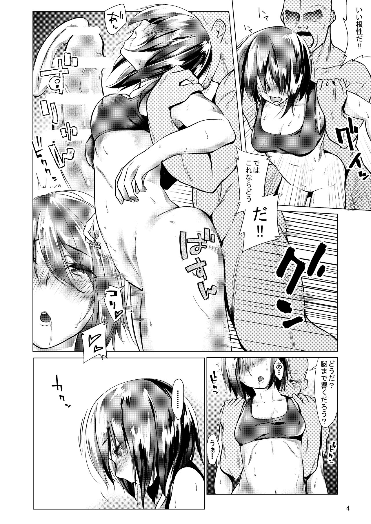 Mikasa to Kibishii Shiken!! page 6 full