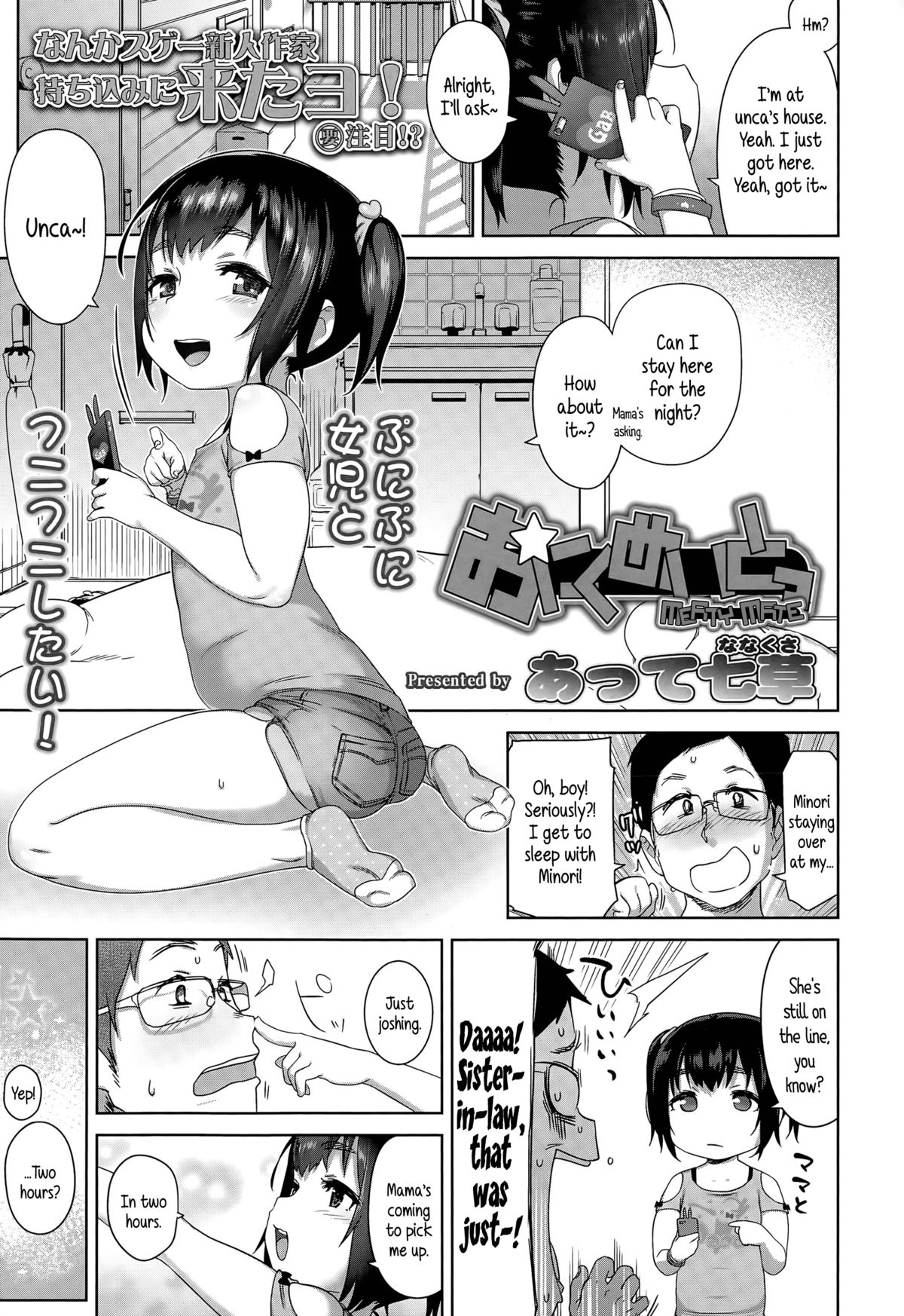 Oniku Mate | Meaty Mate page 1 full
