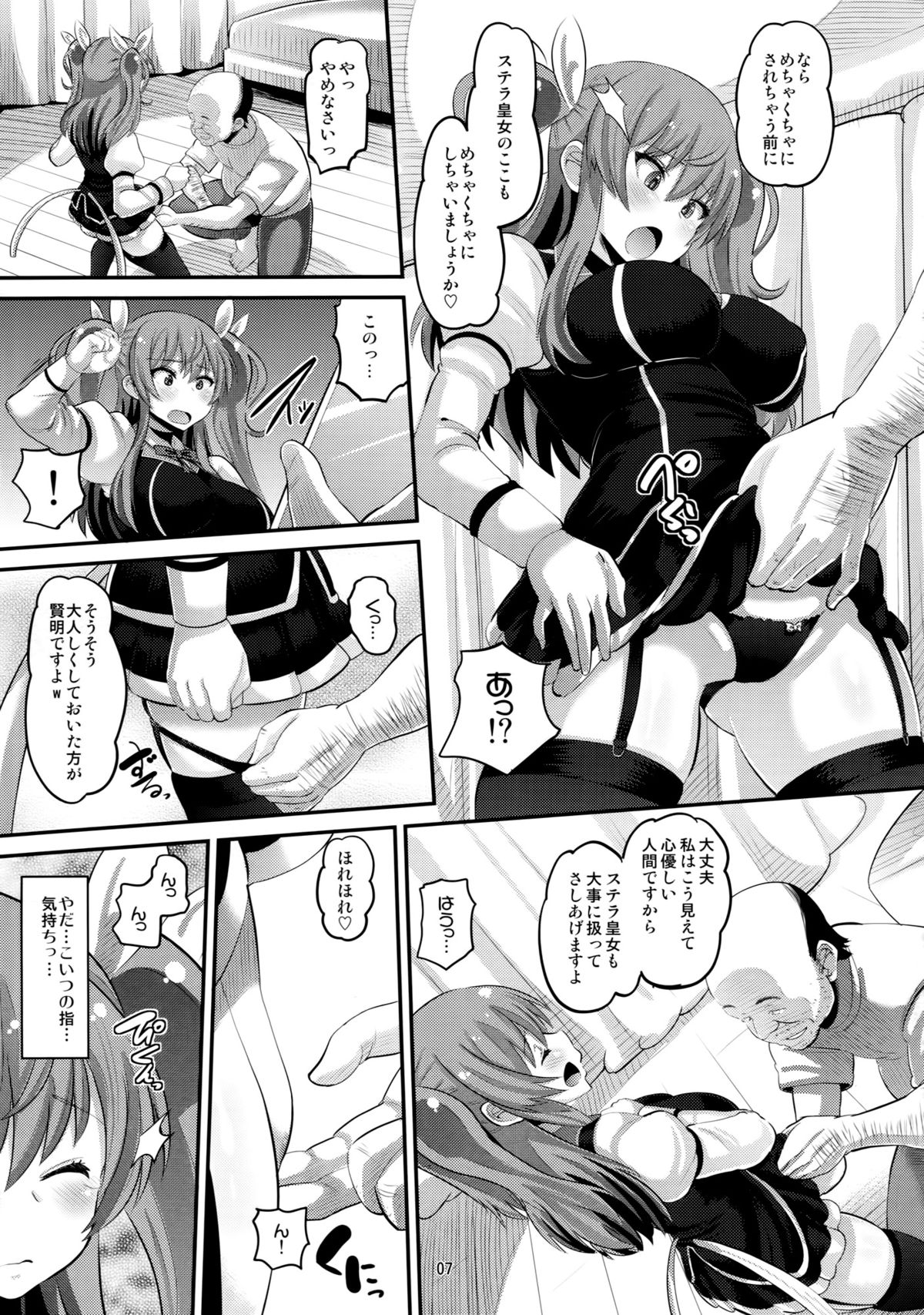 Guren no Mesu Koujo page 6 full