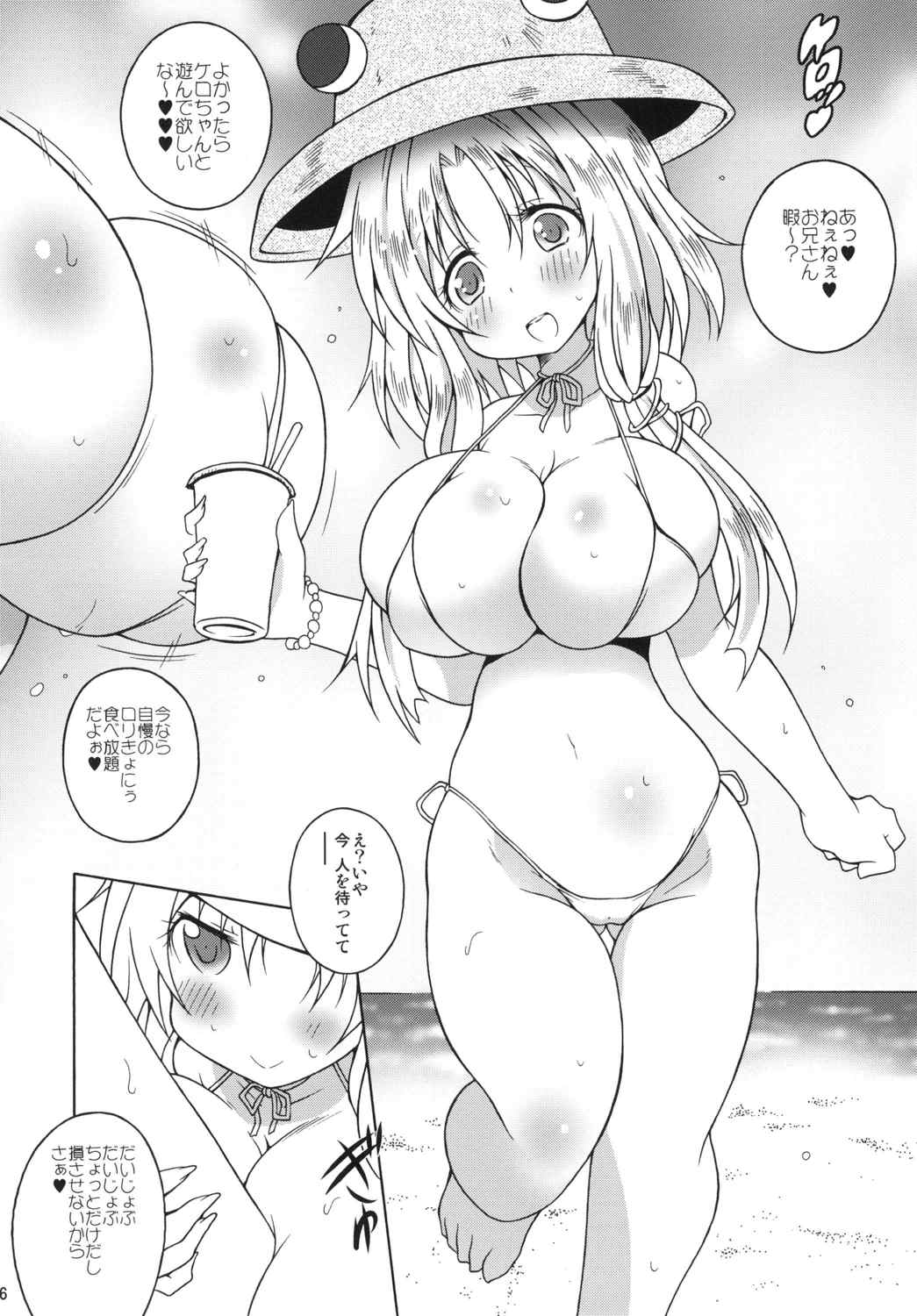 Inuoku Juu Ichi page 5 full