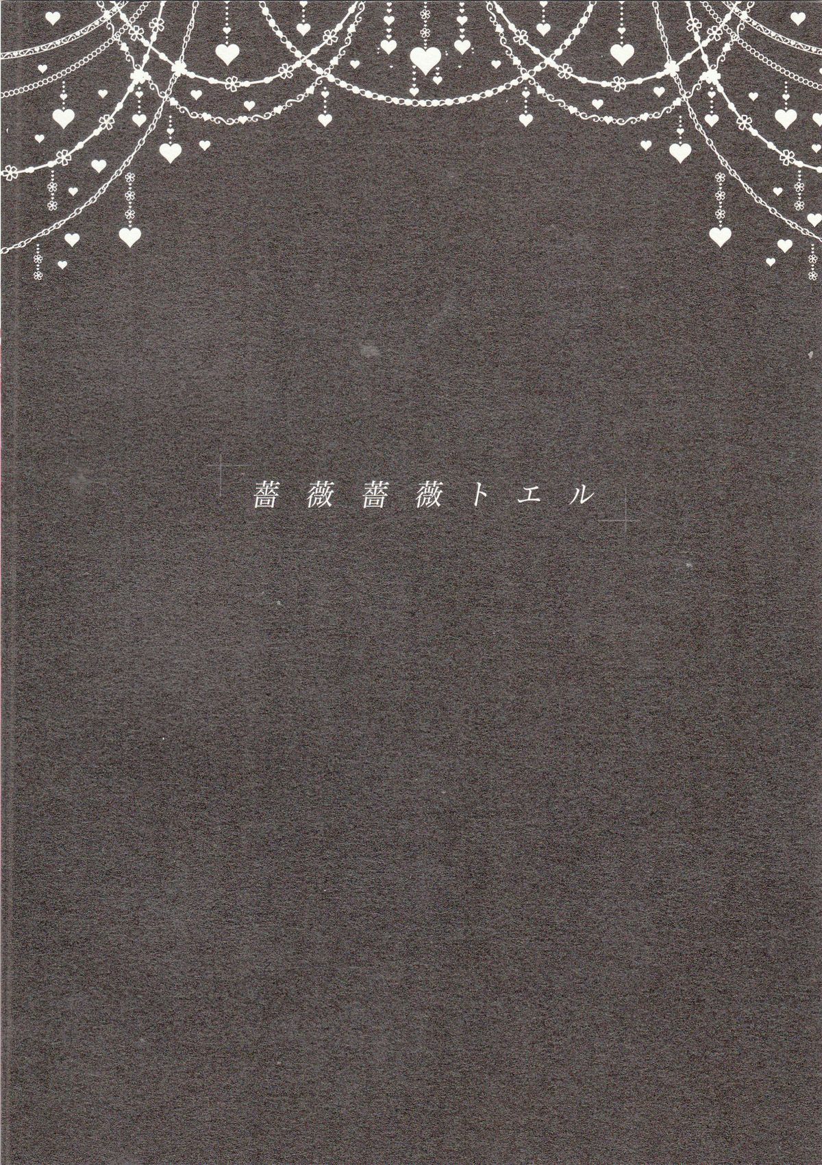 Bara Bara Toeru page 2 full