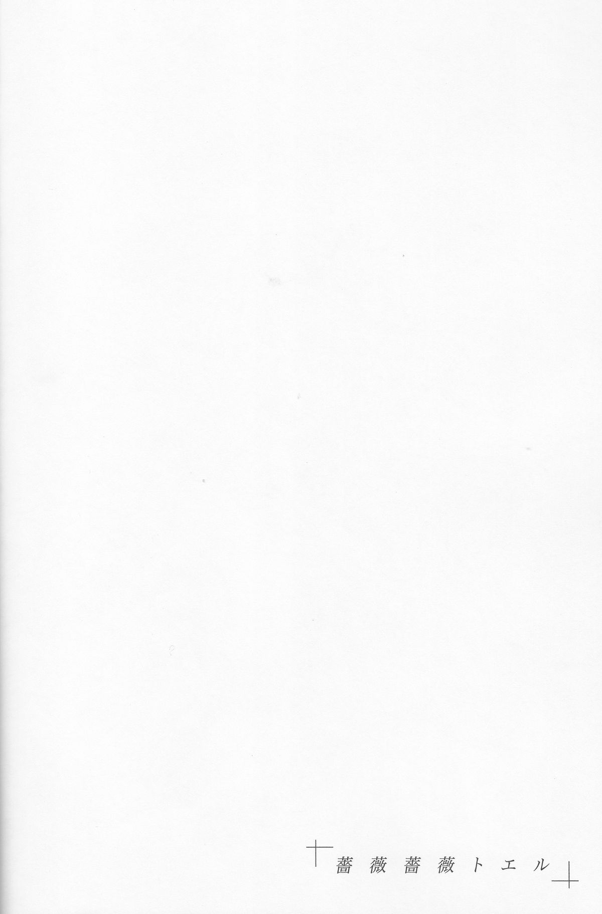 Bara Bara Toeru page 4 full