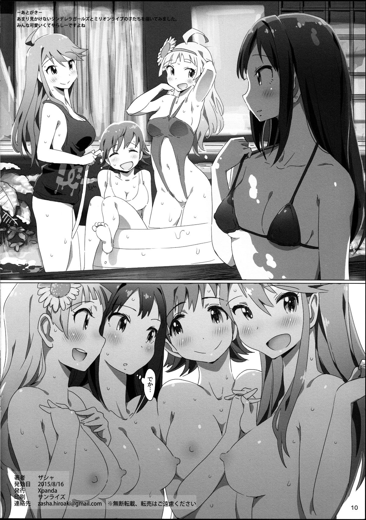 Cnml♥Grphx page 9 full