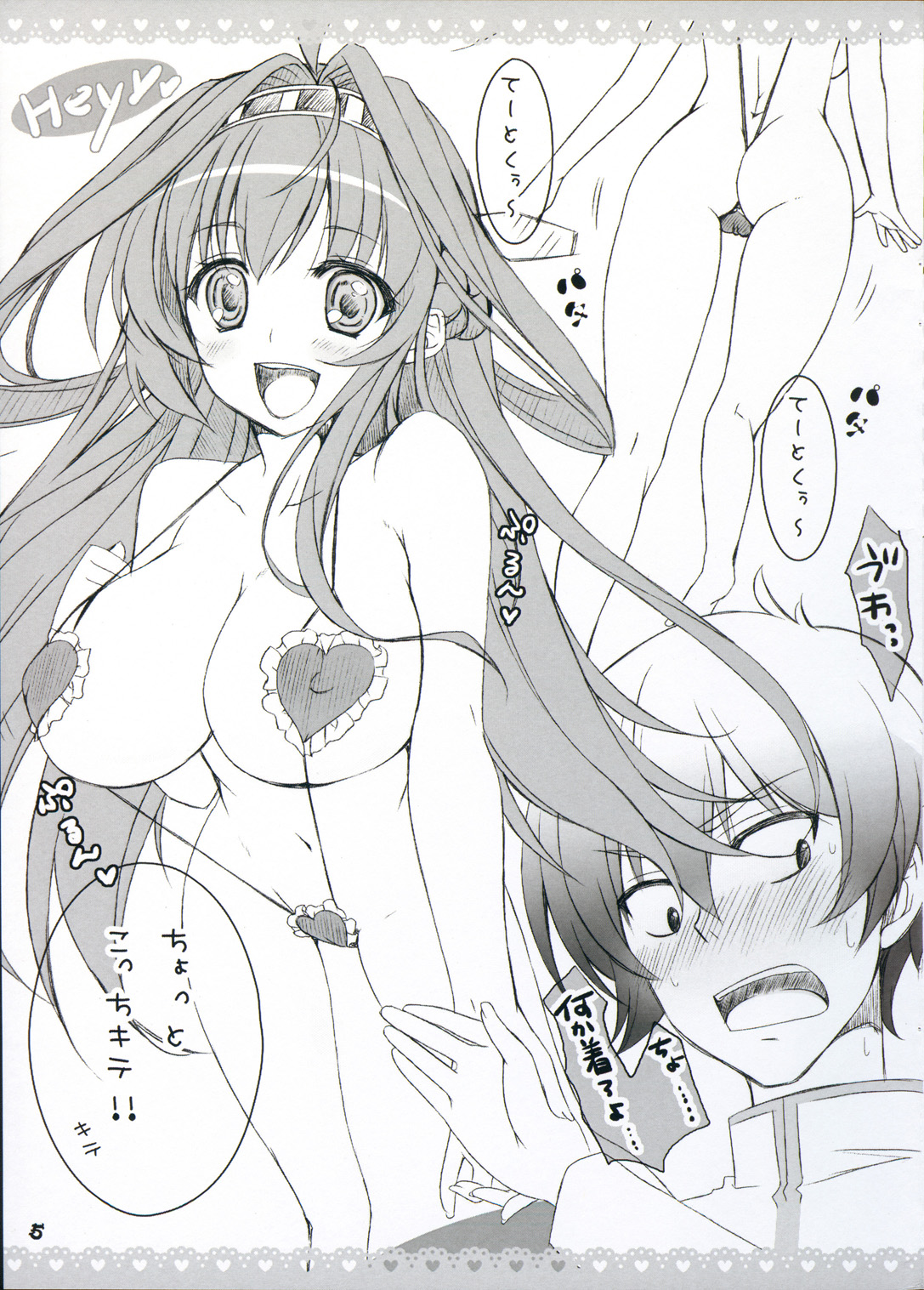 Love Fleet Collection 2 page 5 full