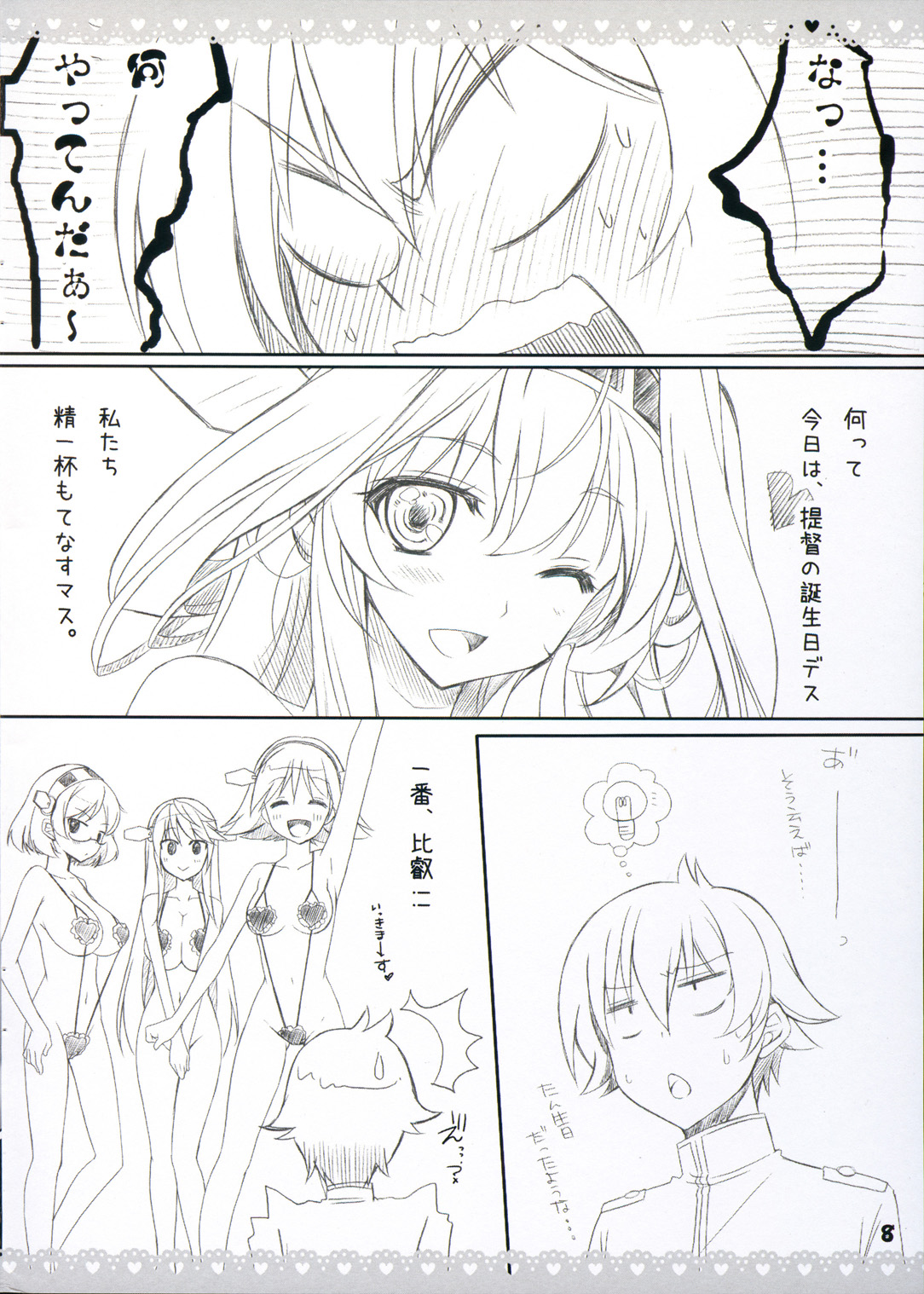 Love Fleet Collection 2 page 9 full