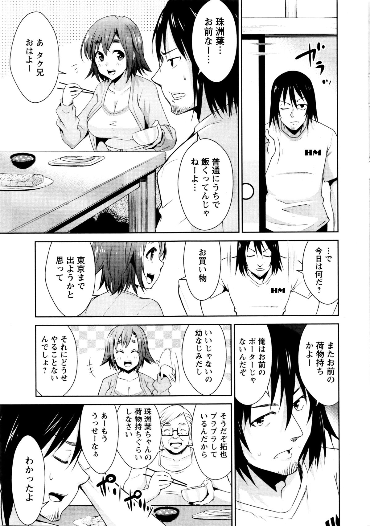 Action Pizazz DX 2016-01 page 10 full