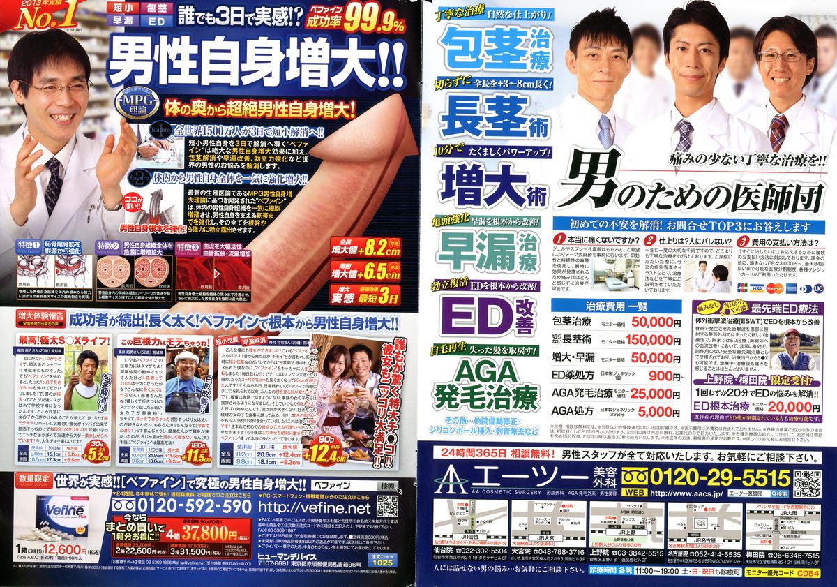 Action Pizazz DX 2016-01 page 2 full