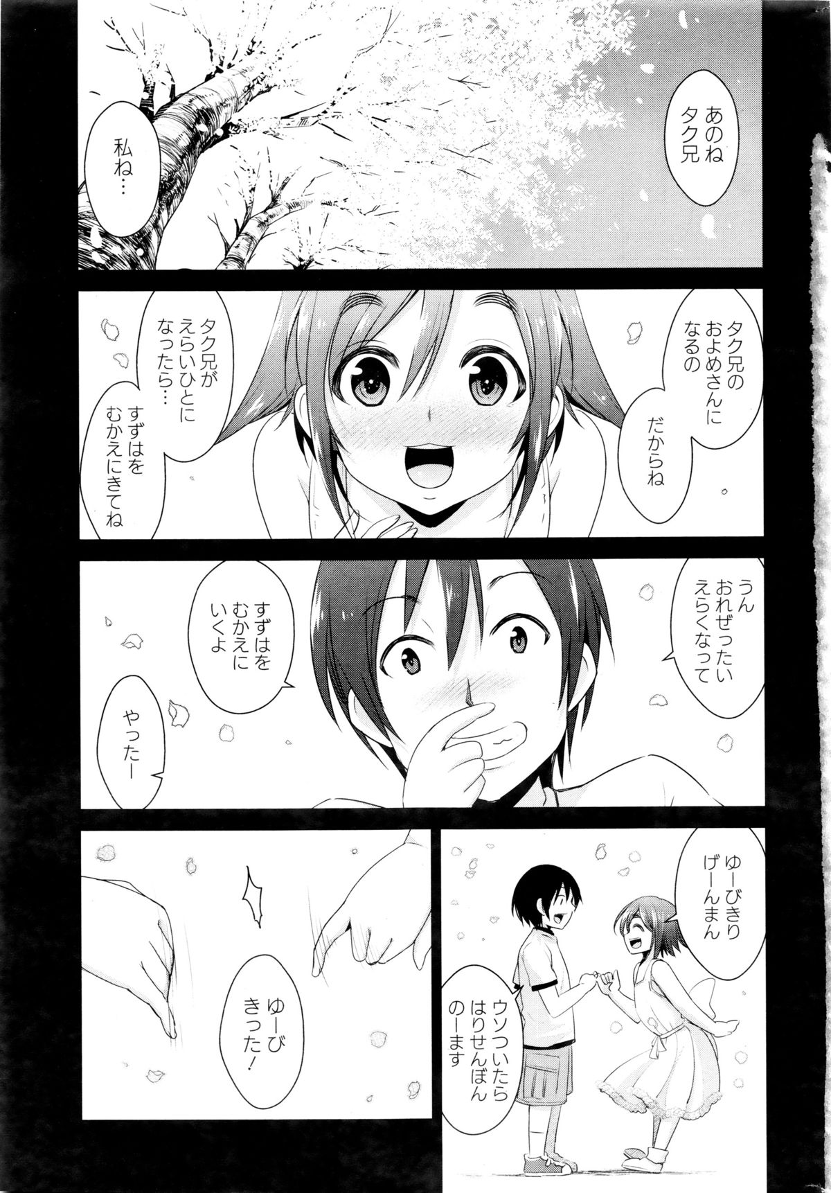 Action Pizazz DX 2016-01 page 8 full
