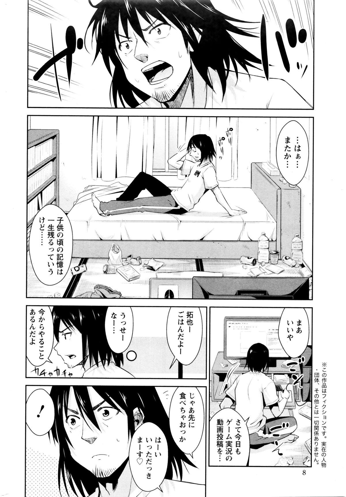 Action Pizazz DX 2016-01 page 9 full