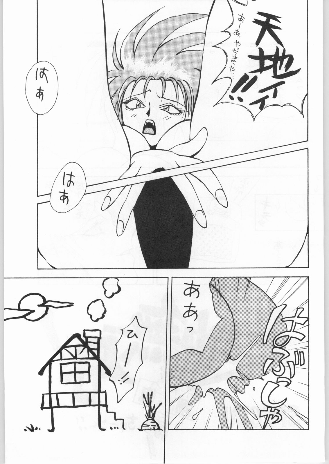 Yaen SPECIAL page 4 full