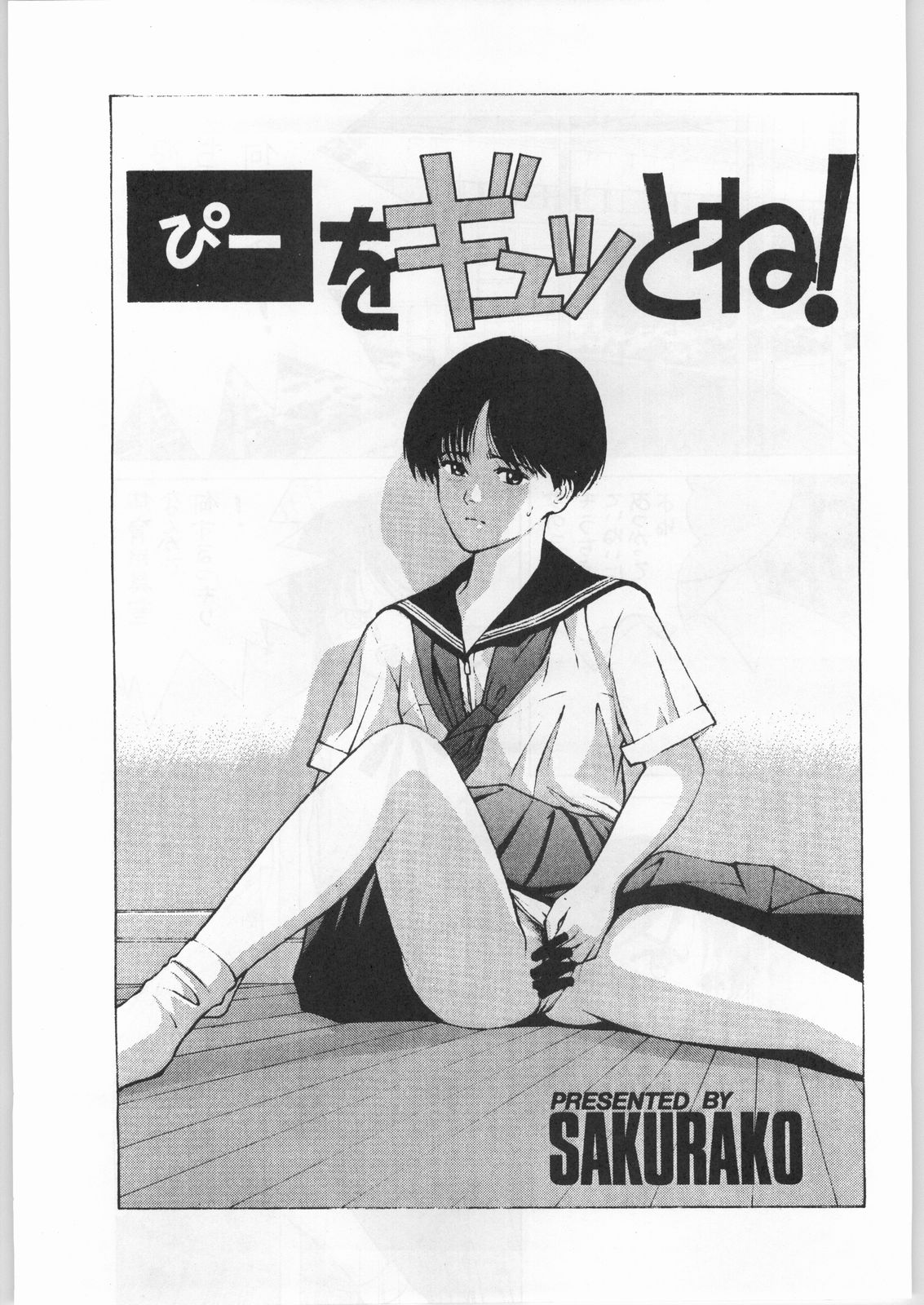 Yaen SPECIAL page 6 full