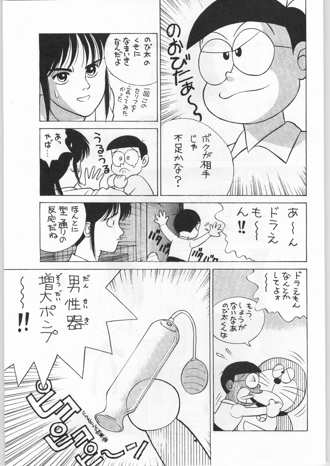 Yaen SPECIAL page 8 full