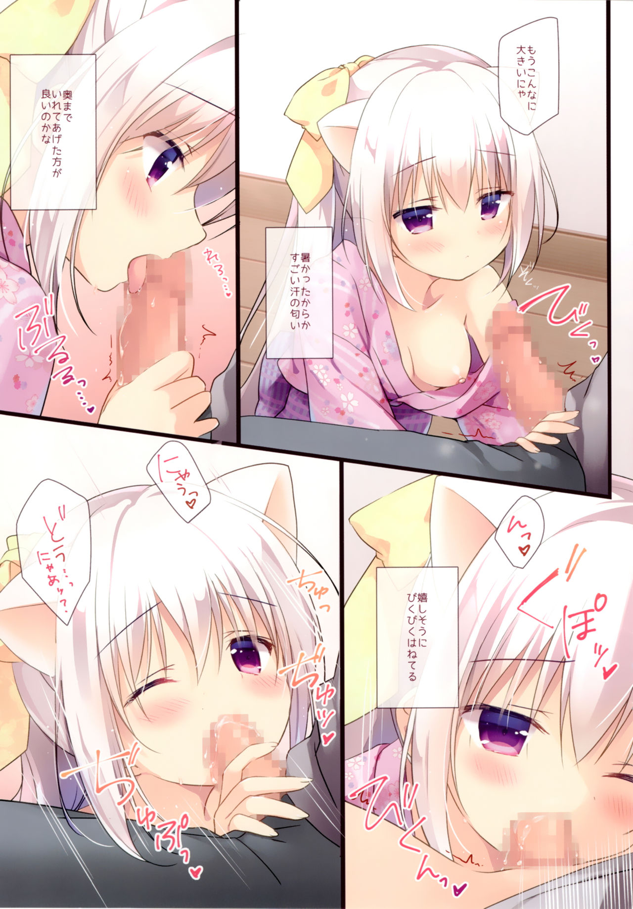 Omatsuri Date wa Nekomimi no Tame Deshita page 5 full