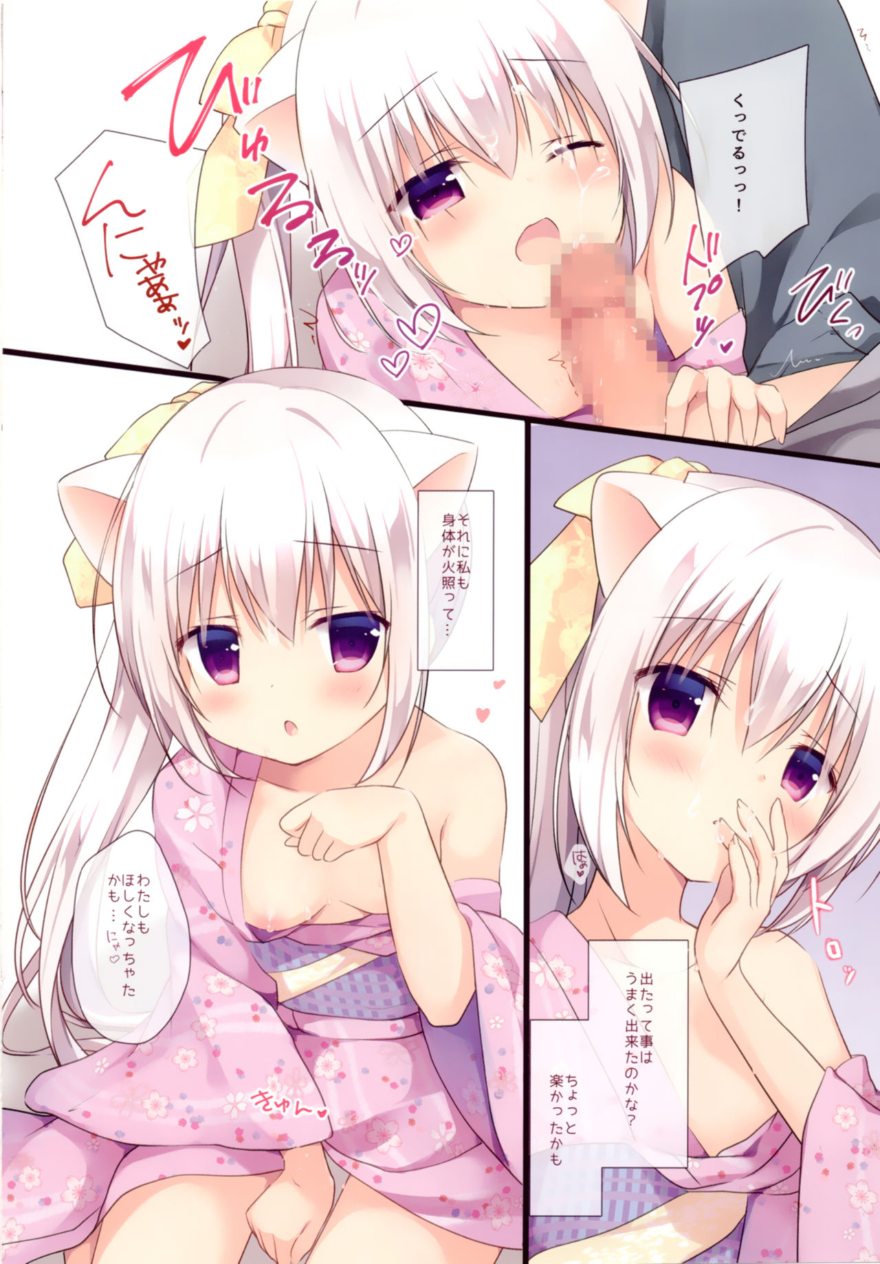 Omatsuri Date wa Nekomimi no Tame Deshita page 6 full
