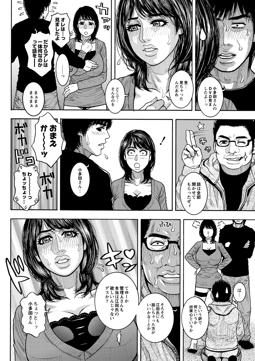 ABUMIX Vol. 016 page 8 full