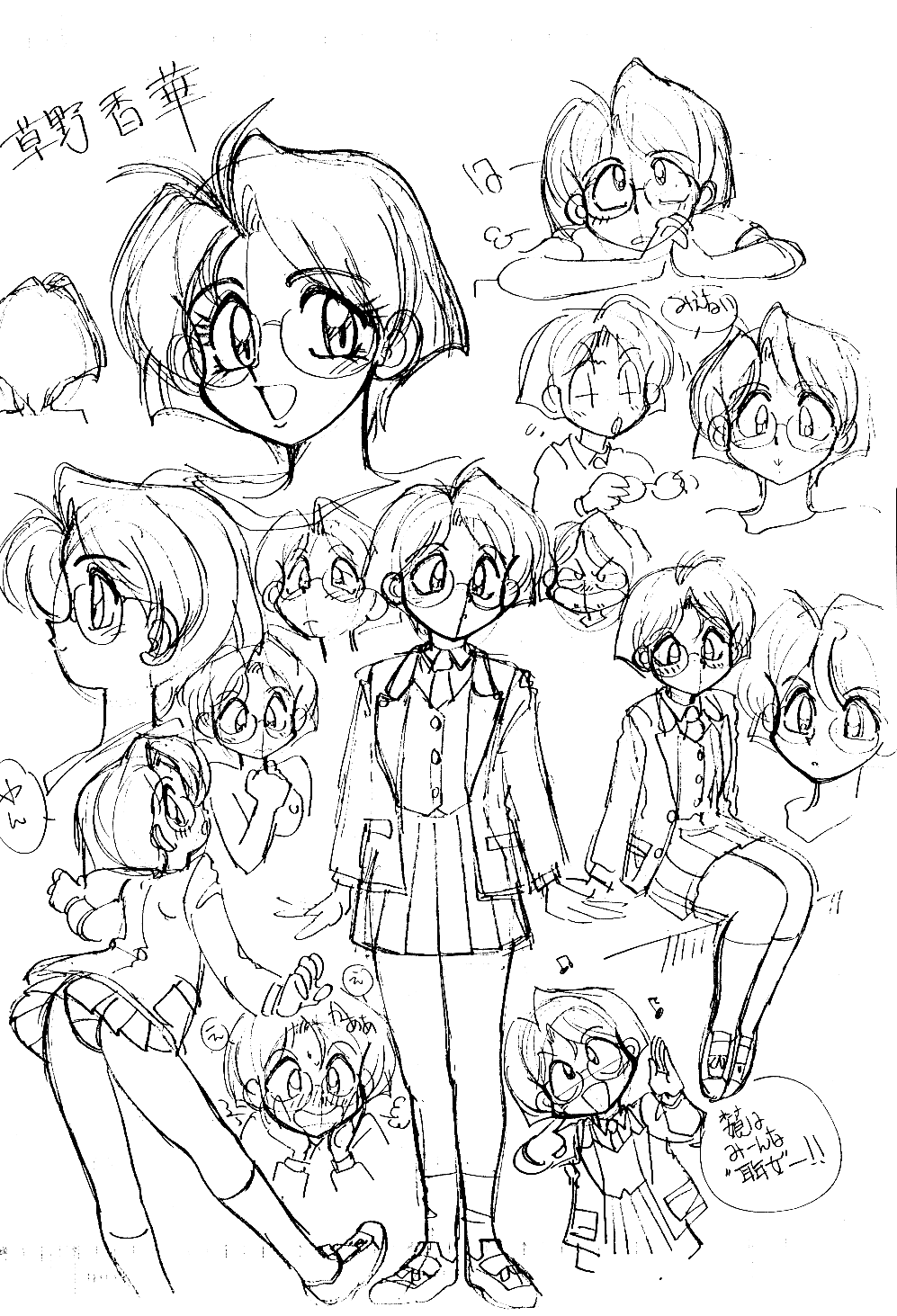 Mantou 9 page 2 full