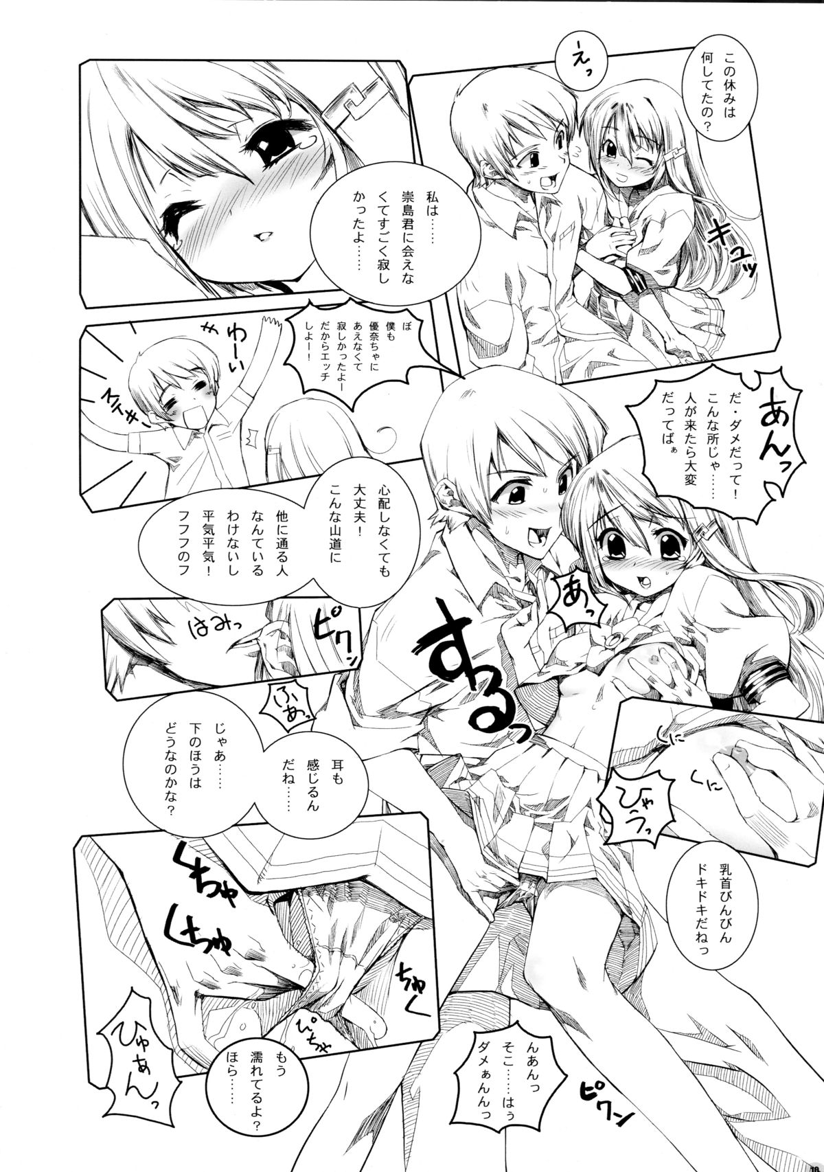 After Chidaruma TYPE-01 page 10 full