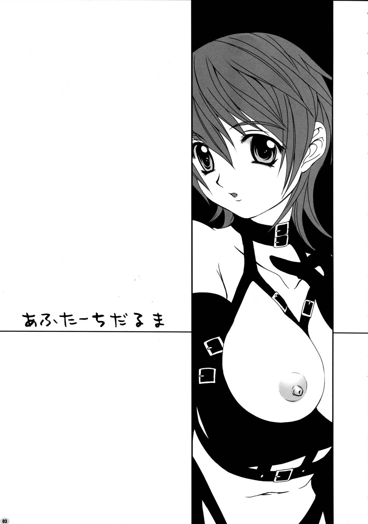 After Chidaruma TYPE-01 page 3 full