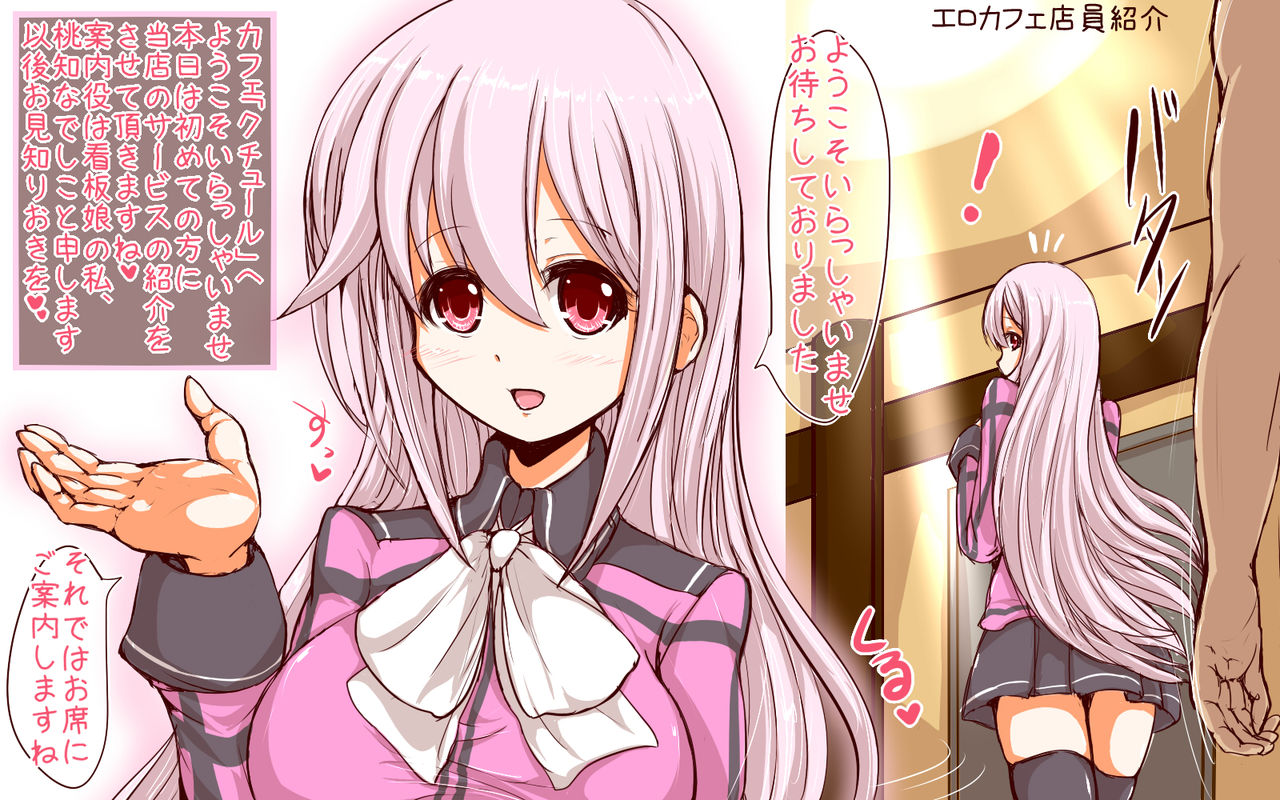 Inran Pink na Ero Cafe Tenin Settei Plus page 2 full