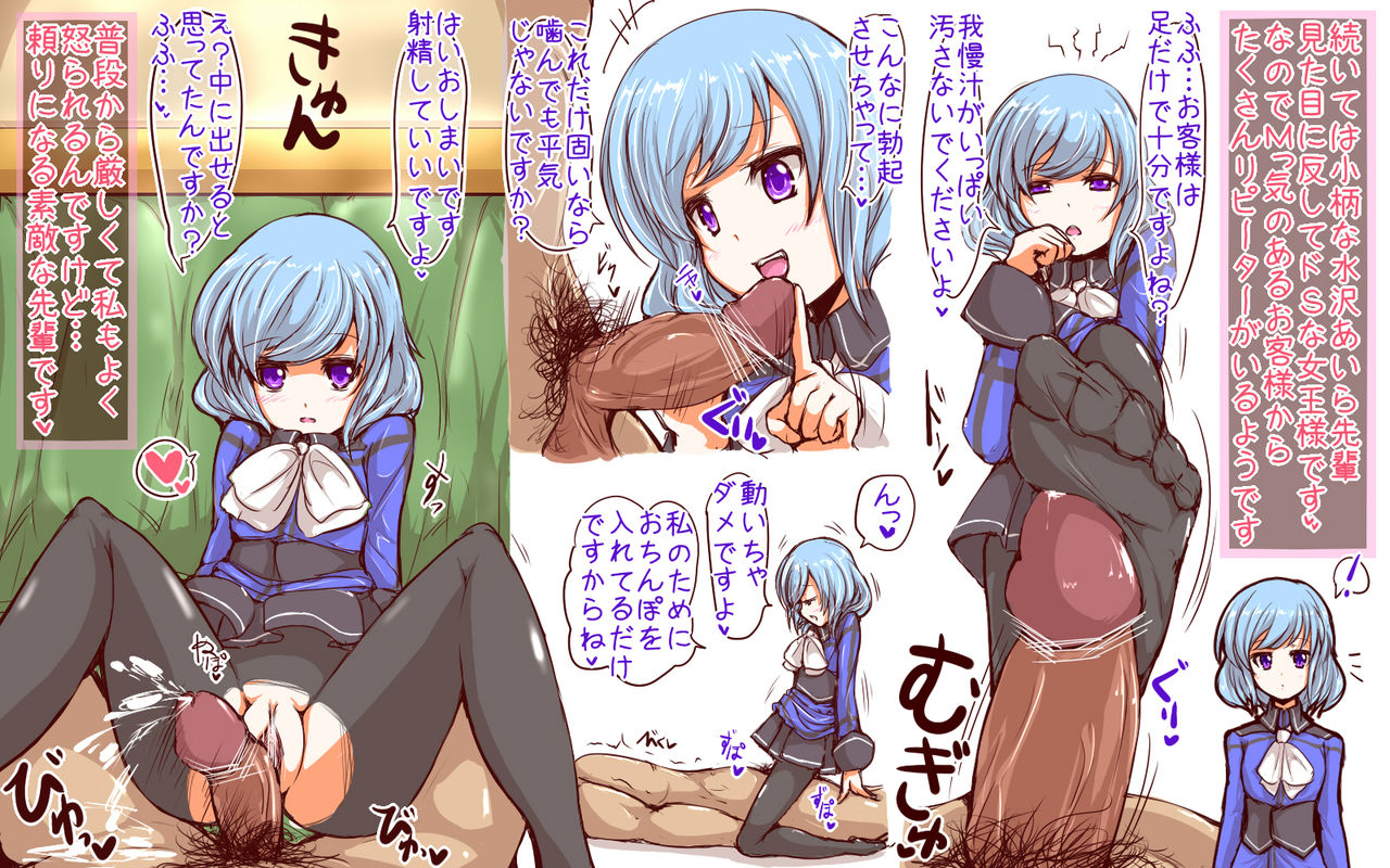 Inran Pink na Ero Cafe Tenin Settei Plus page 5 full