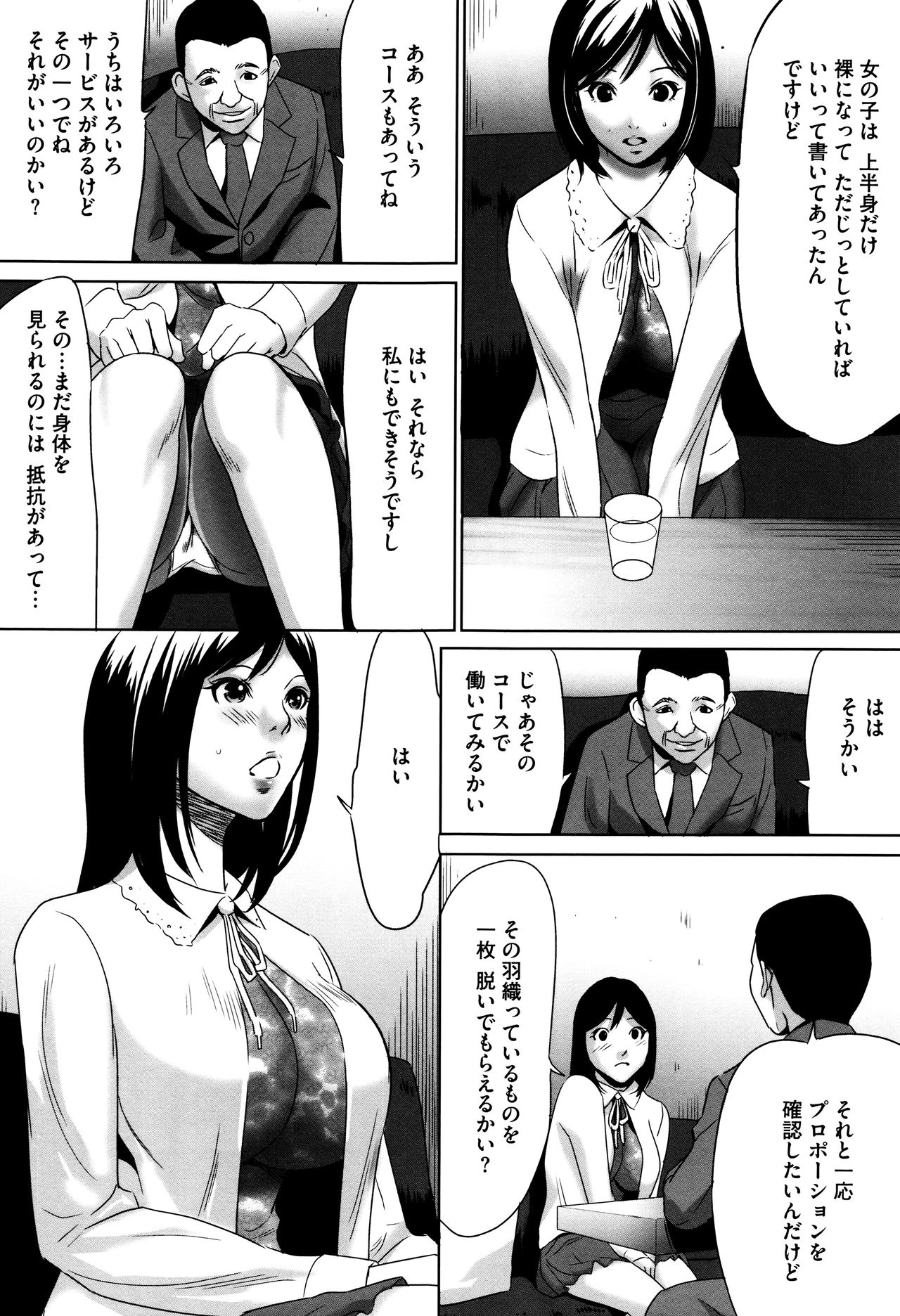 Hanbun Omocha page 10 full