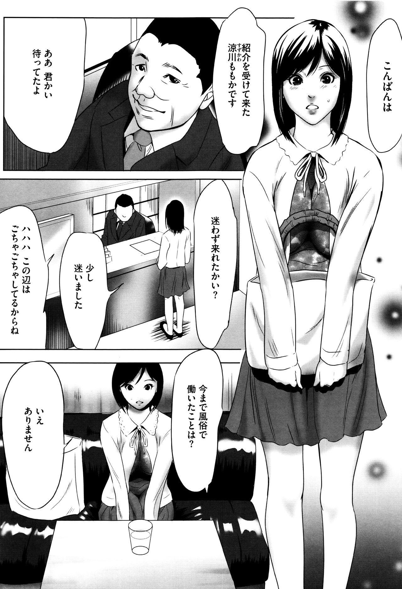 Hanbun Omocha page 8 full
