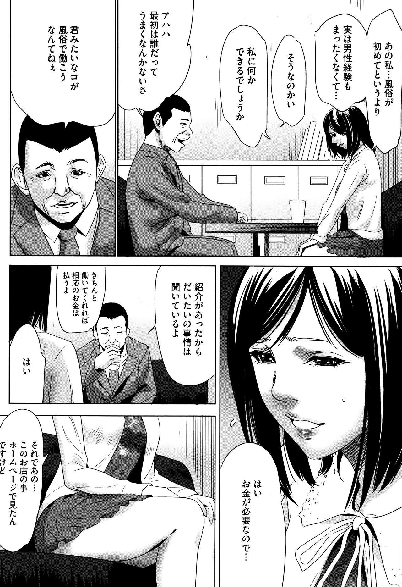 Hanbun Omocha page 9 full