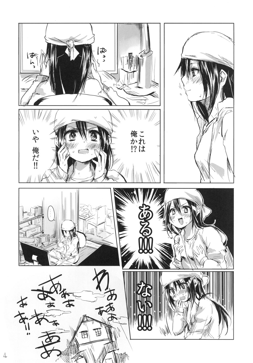 Onnanoko ni Naare!! page 3 full