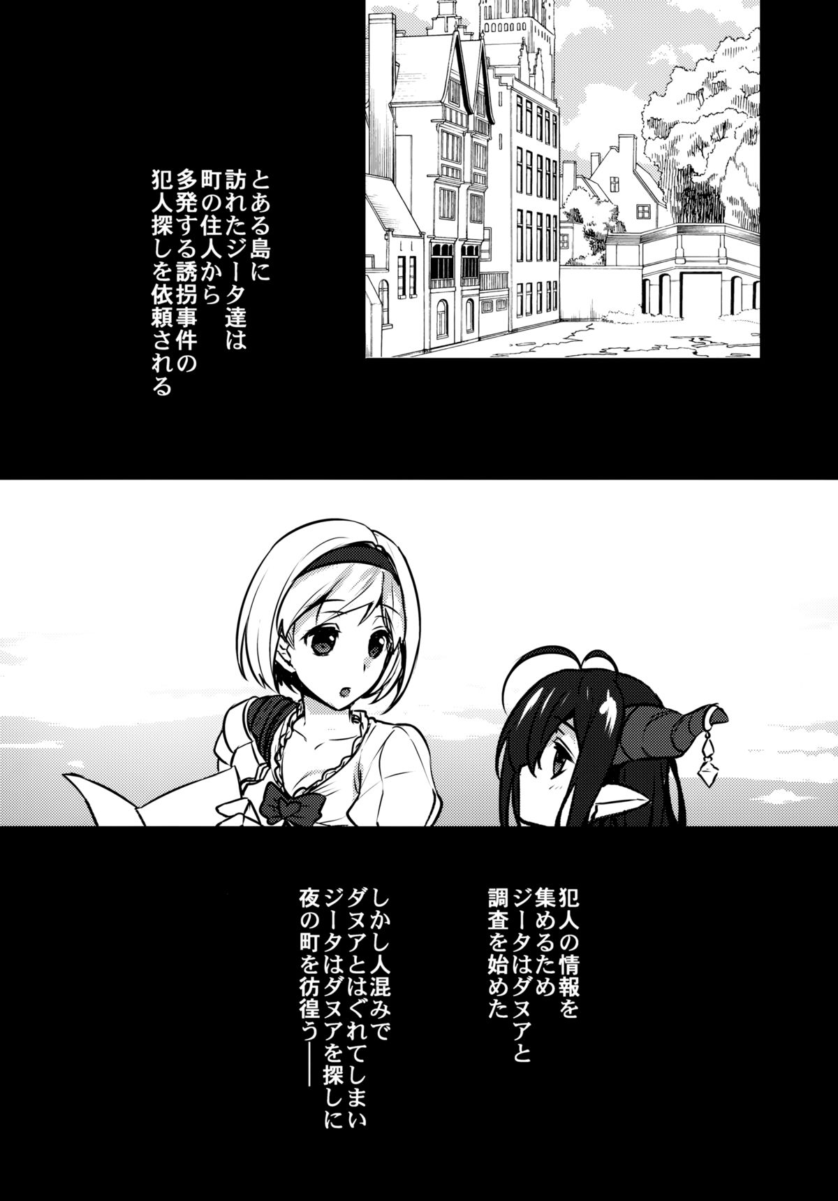 BLUE IMPULSE page 3 full