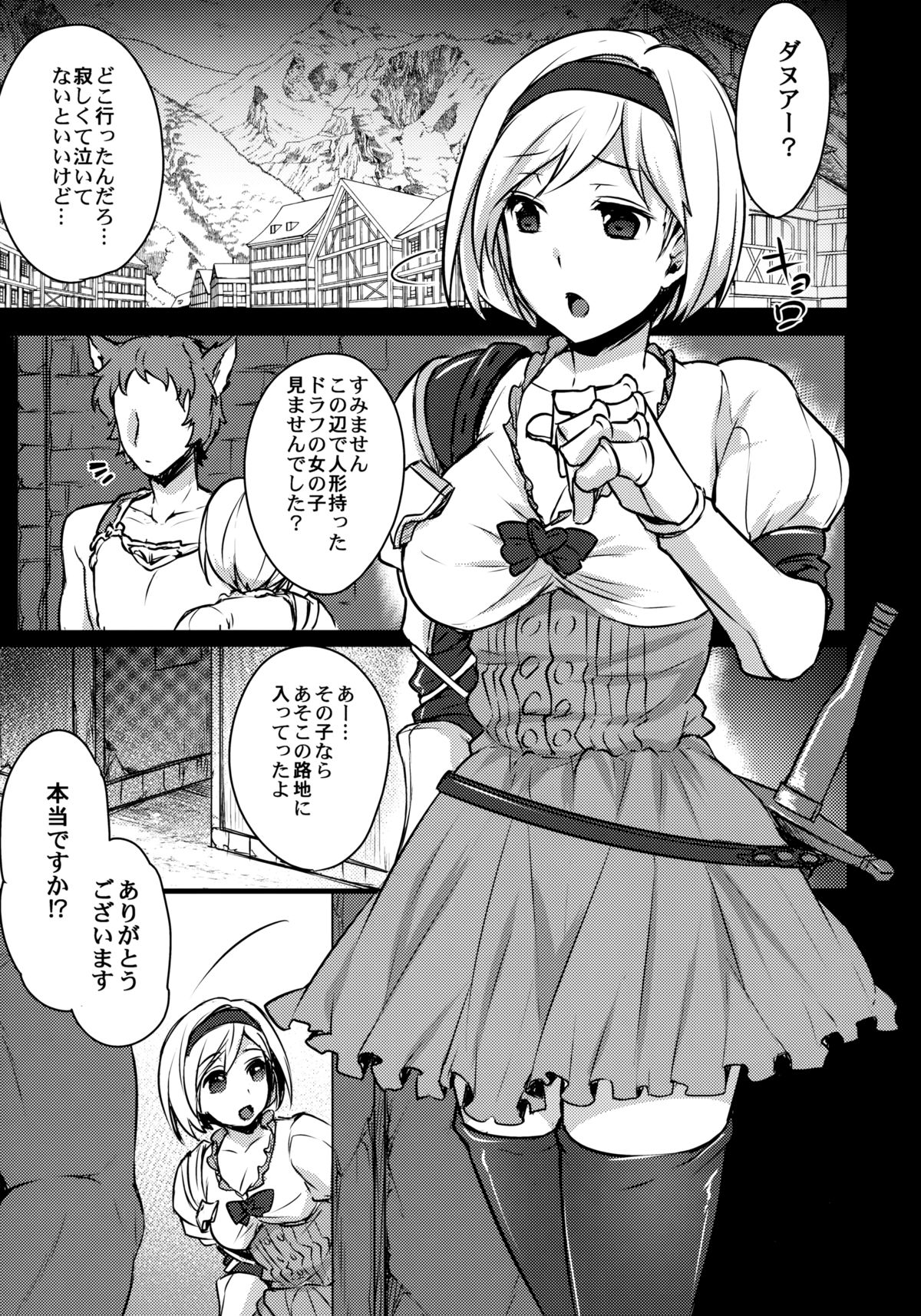 BLUE IMPULSE page 4 full