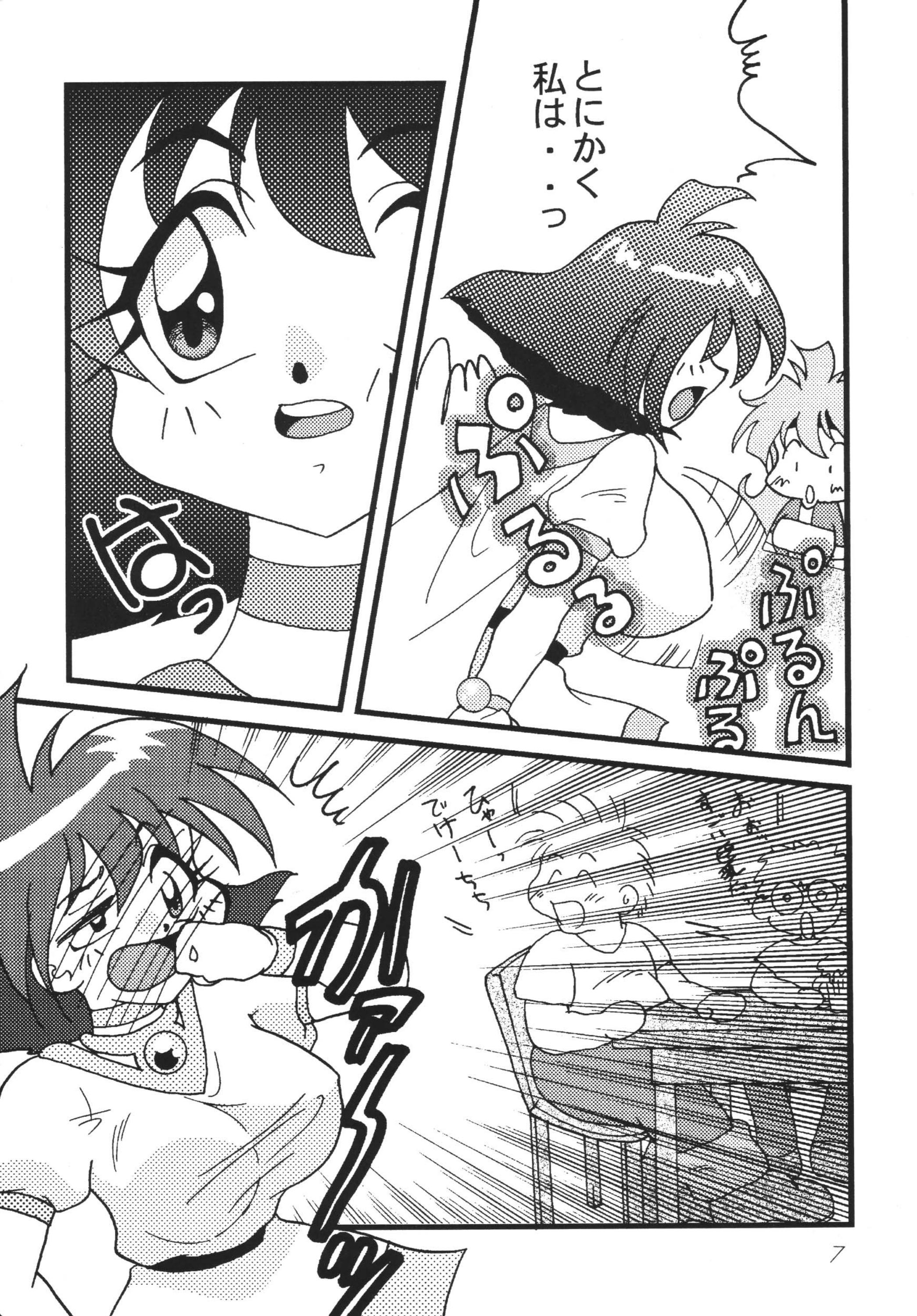 SLAYERS ADULT 10 page 7 full