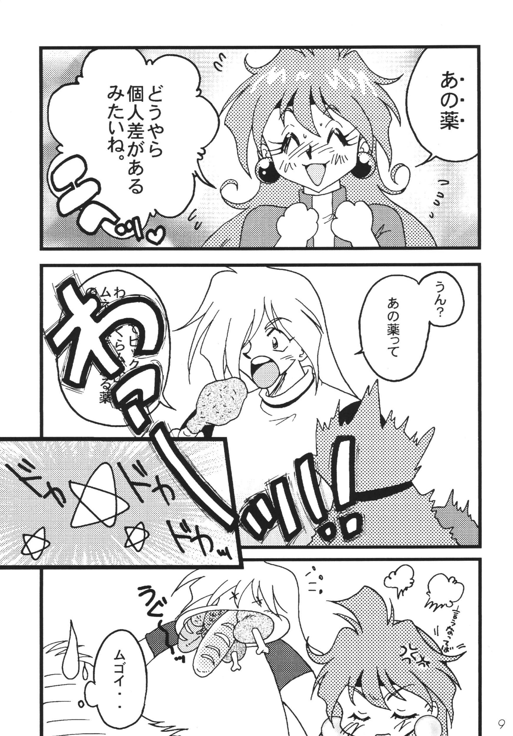 SLAYERS ADULT 10 page 9 full