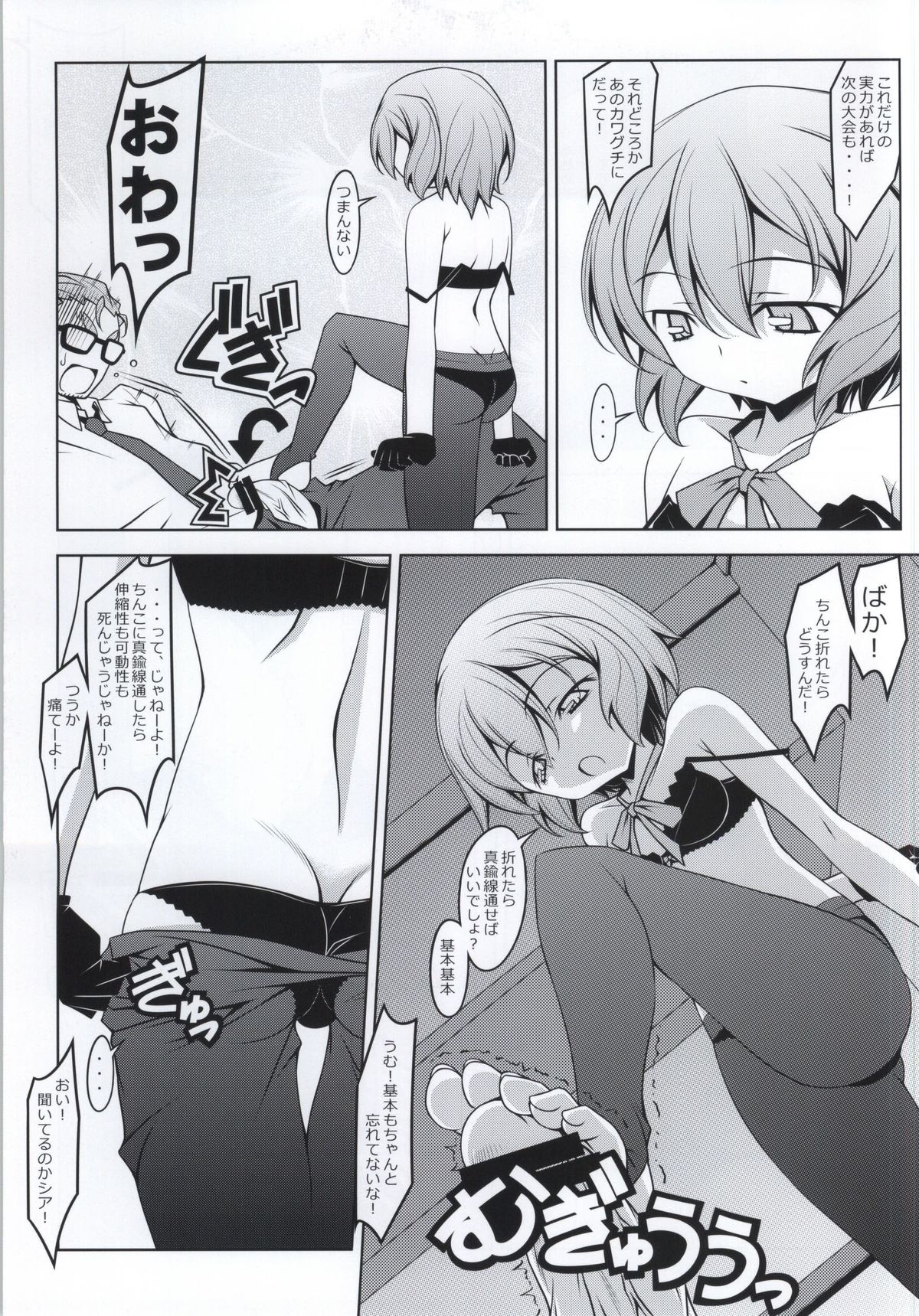 SHIA-PORTENT! page 10 full