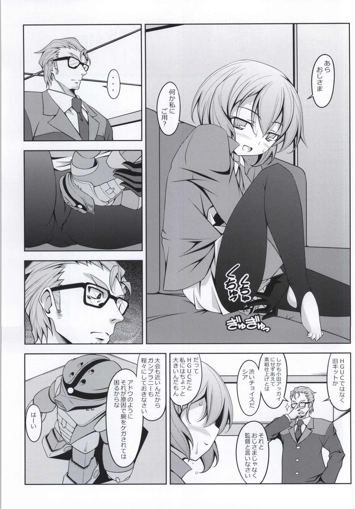 SHIA-PORTENT! page 2 full