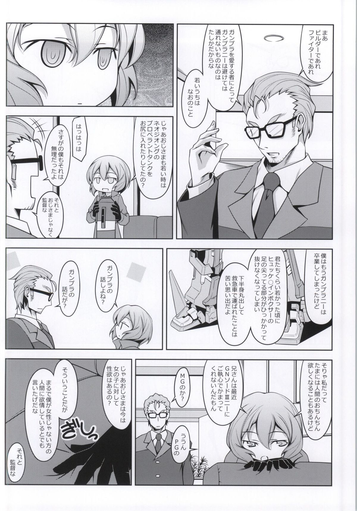 SHIA-PORTENT! page 3 full