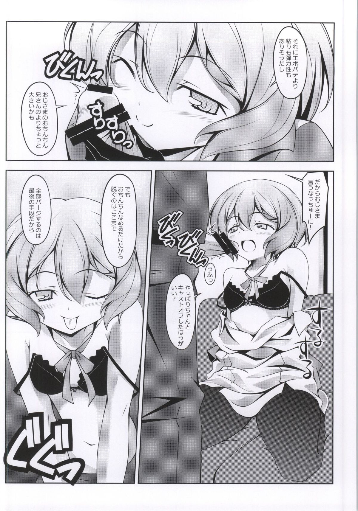 SHIA-PORTENT! page 5 full