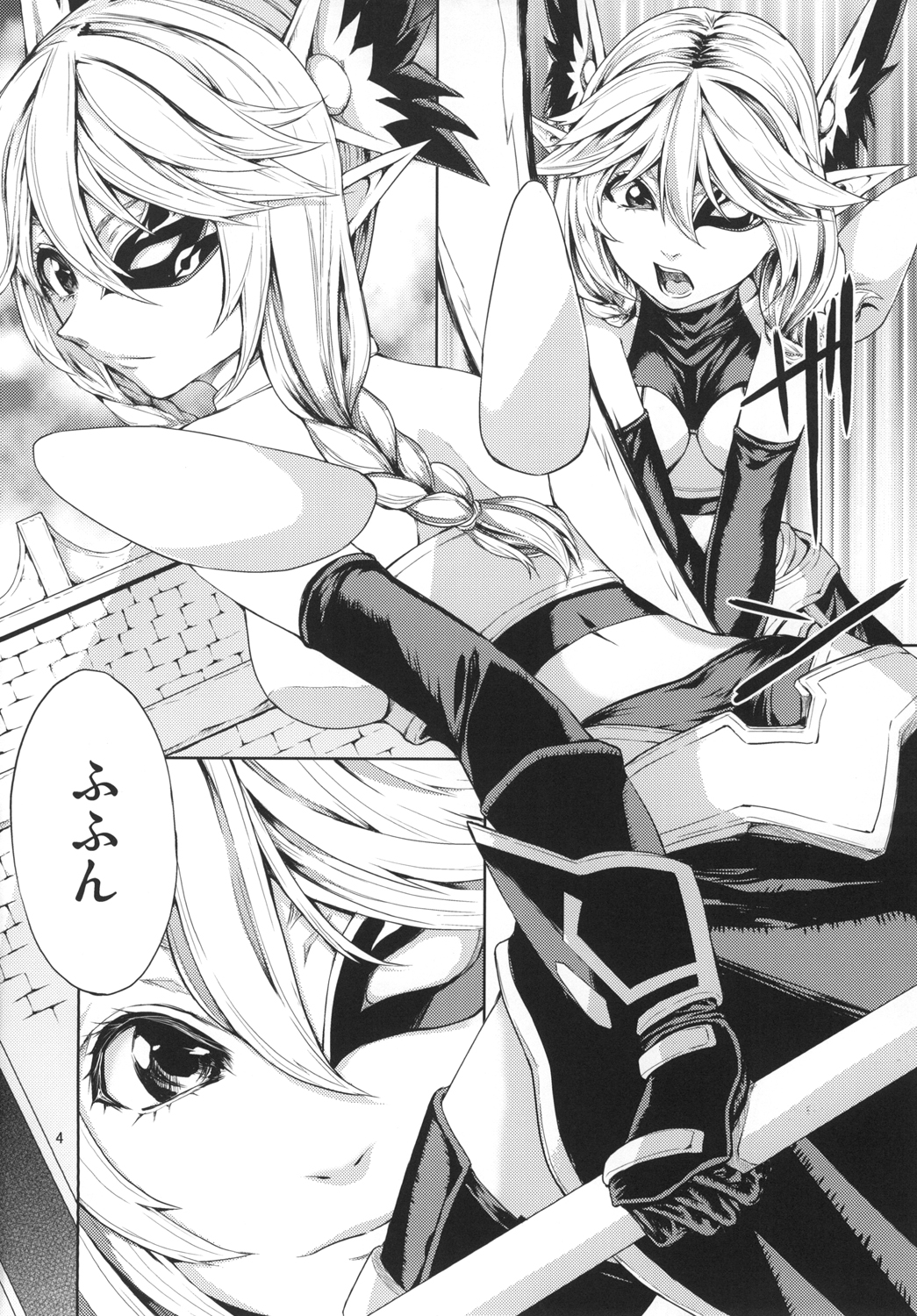 Elko Hokaku Sakusen page 4 full