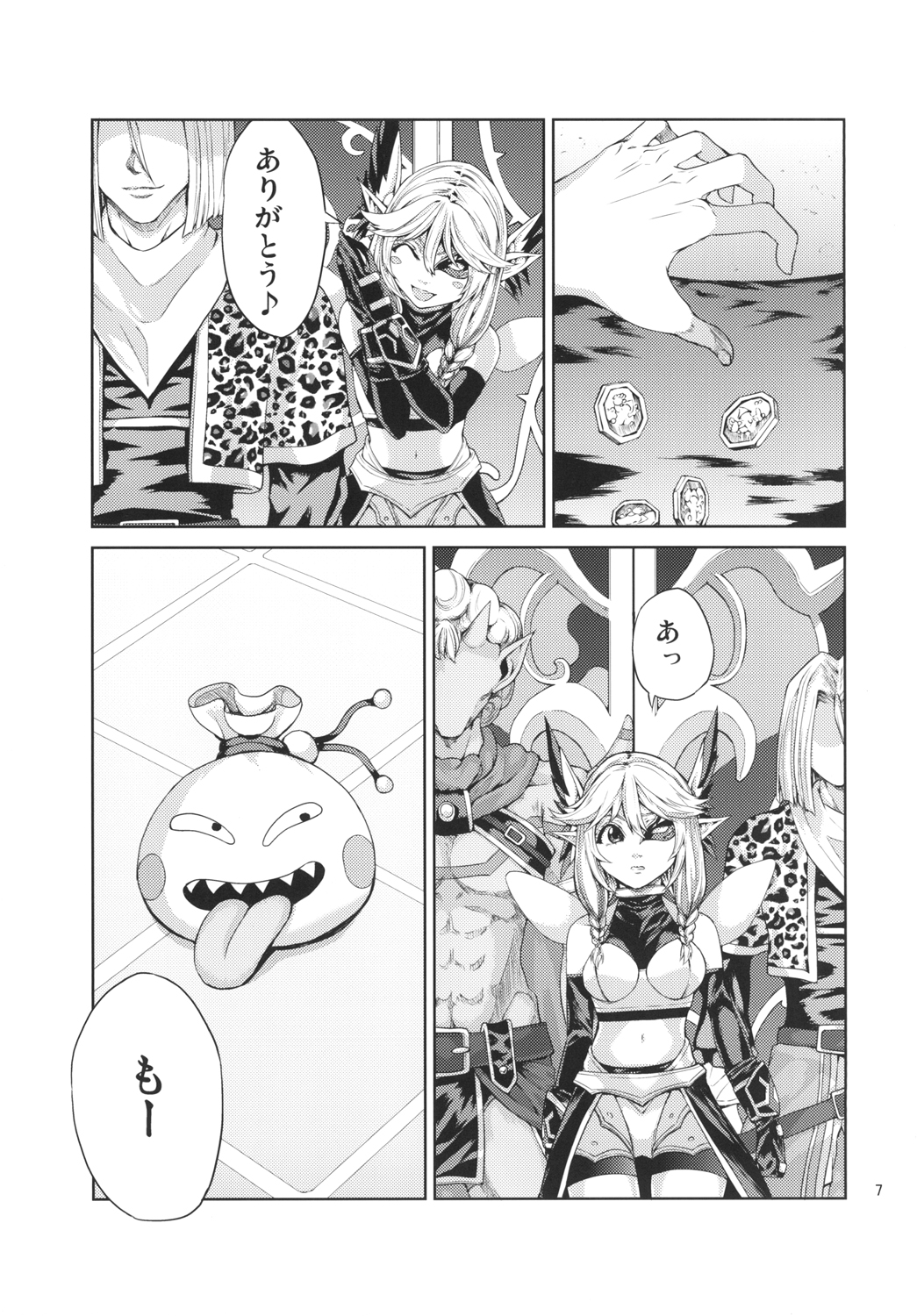 Elko Hokaku Sakusen page 7 full