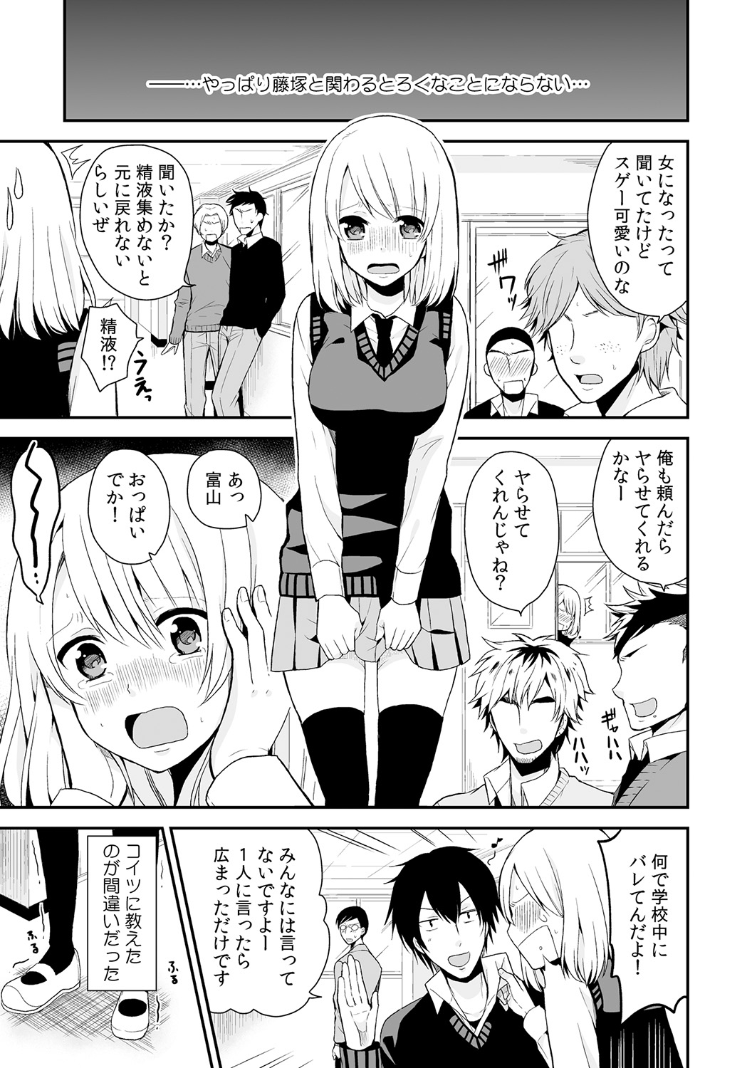 Nyotaika Manager no Yarashii Oshigoto 3 page 2 full